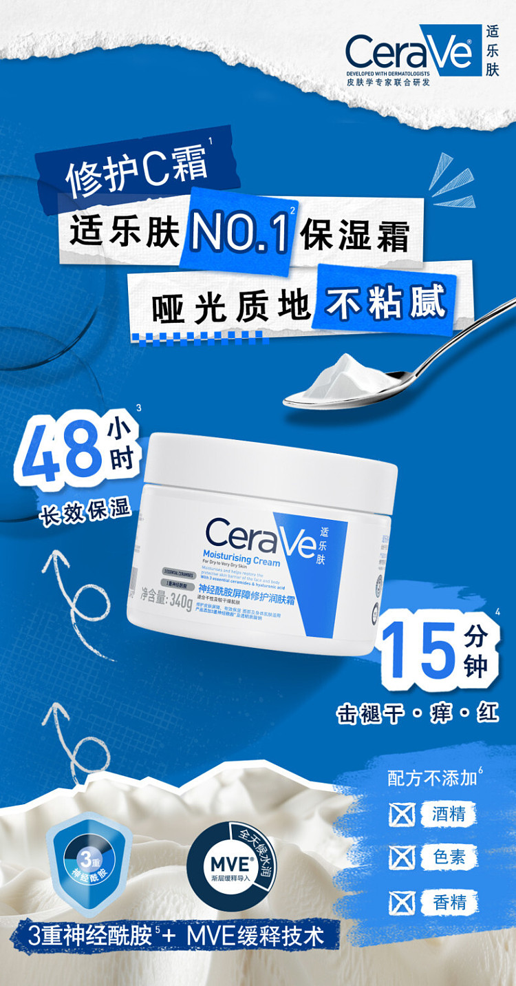 cerave-cerave-ceramide-barrier-repair-cream-340g-1