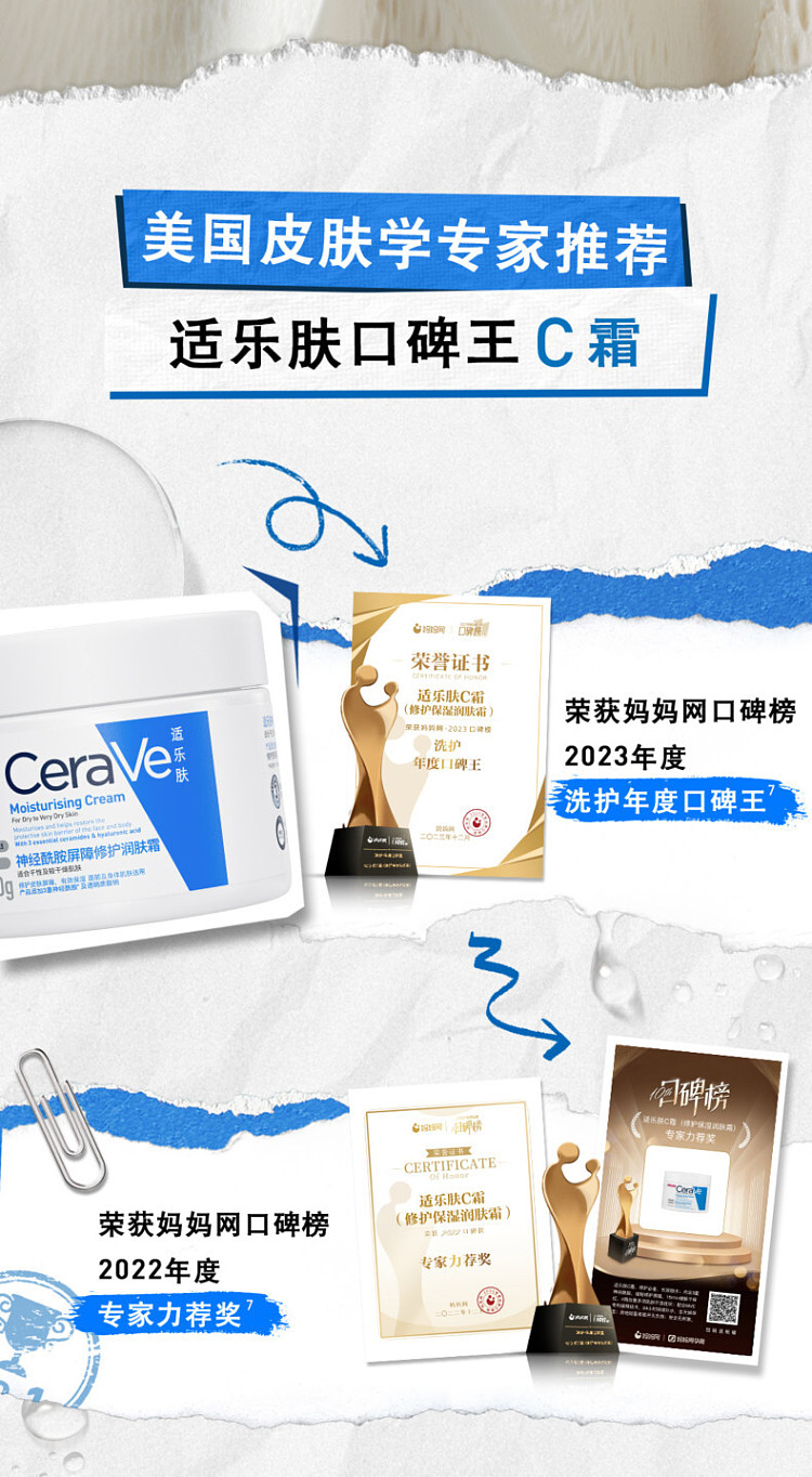 cerave-cerave-ceramide-barrier-repair-cream-340g-2