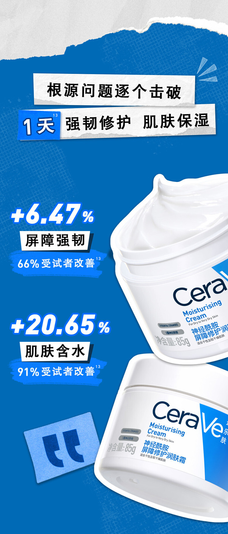 cerave-cerave-ceramide-barrier-repair-cream-340g-5