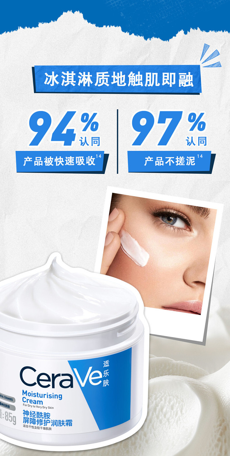 cerave-cerave-ceramide-barrier-repair-cream-340g-6