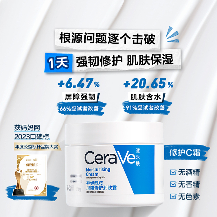 cerave-cerave-ceramide-barrier-repair-cream-340g-5