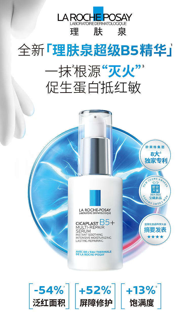 skinquench-super-b5-essence-multi-repair-30ml-1
