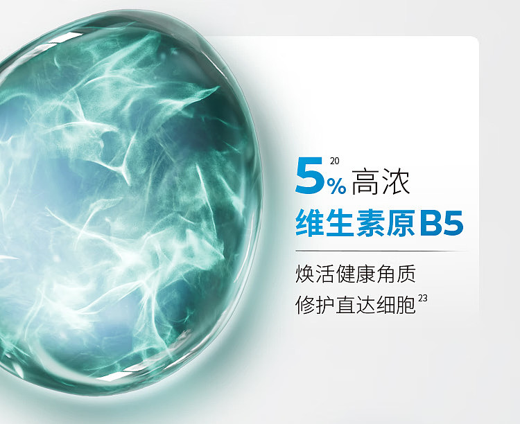skinquench-super-b5-essence-multi-repair-30ml-9