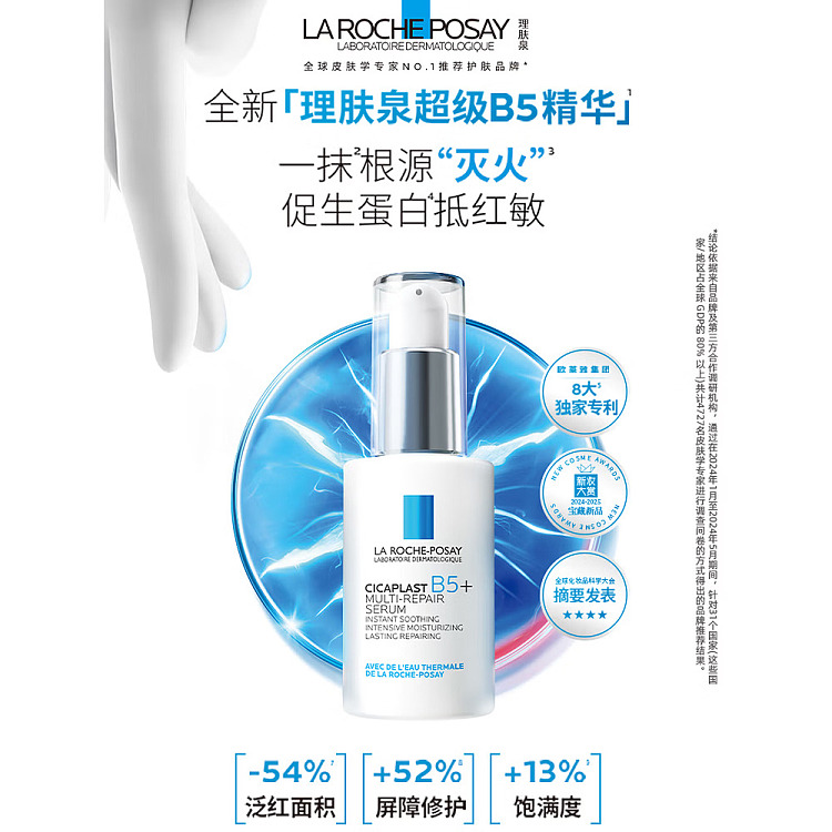 skinquench-super-b5-essence-multi-repair-30ml-2