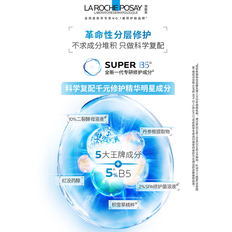 skinquench-super-b5-essence-multi-repair-30ml-5