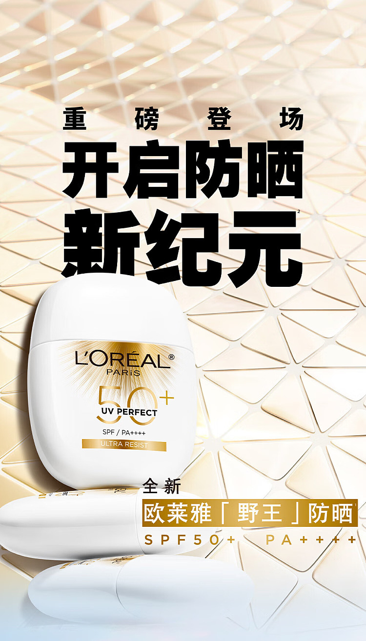 loreal-wild-king-sunscreen-40ml-spf50pa-1