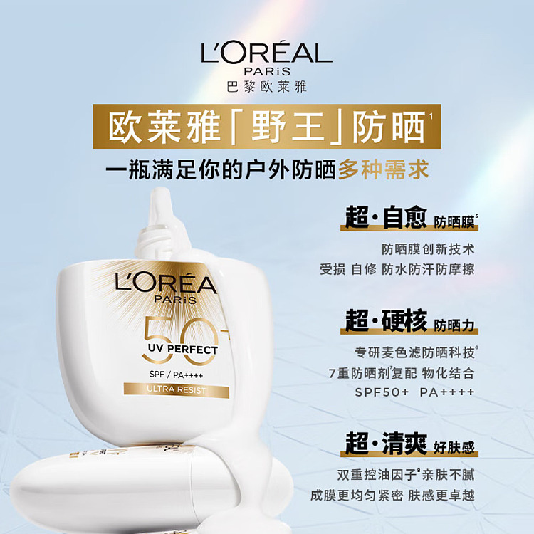 loreal-wild-king-sunscreen-40ml-spf50pa-2
