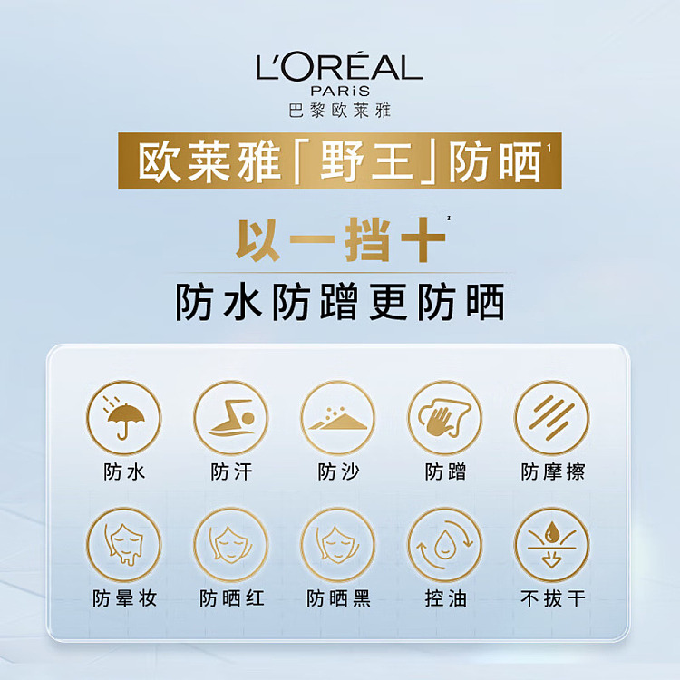 loreal-wild-king-sunscreen-40ml-spf50pa-3
