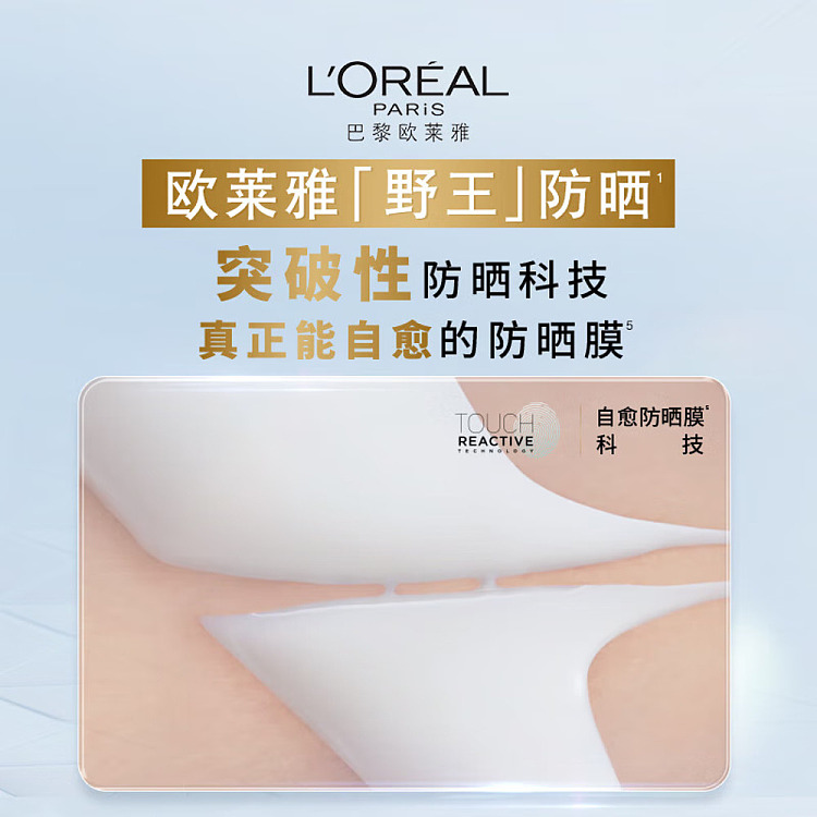 loreal-wild-king-sunscreen-40ml-spf50pa-4