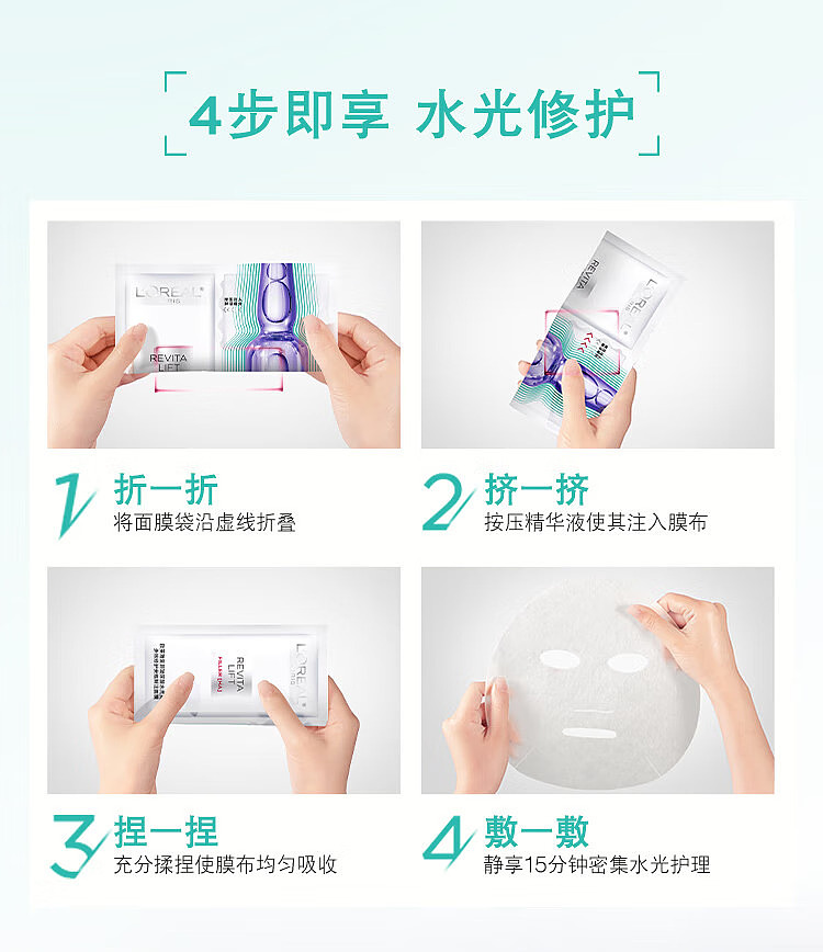 loreal-hyaluronic-acid-b5-ampoule-mask-5pcs-box-6