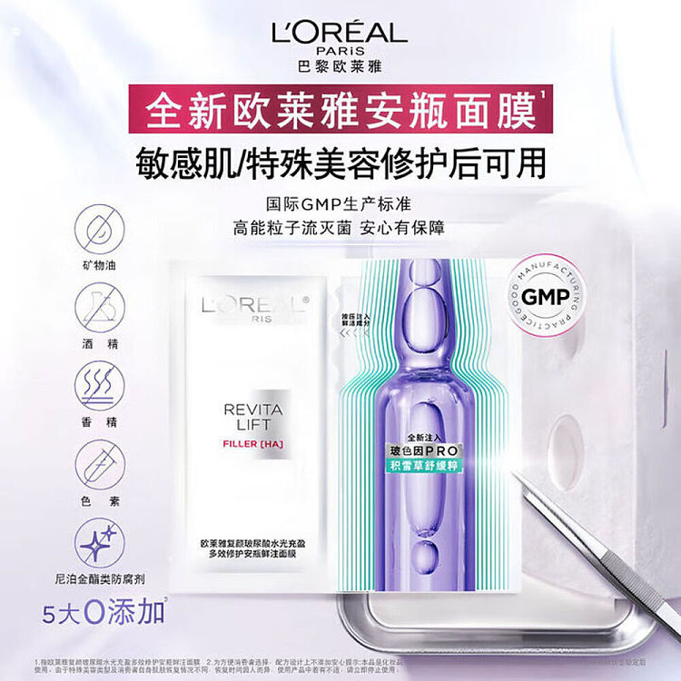 loreal-hyaluronic-acid-b5-ampoule-mask-5pcs-box-2