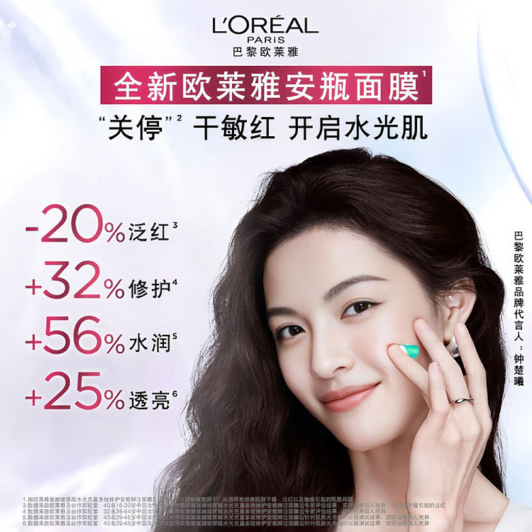 loreal-hyaluronic-acid-b5-ampoule-mask-5pcs-box-5