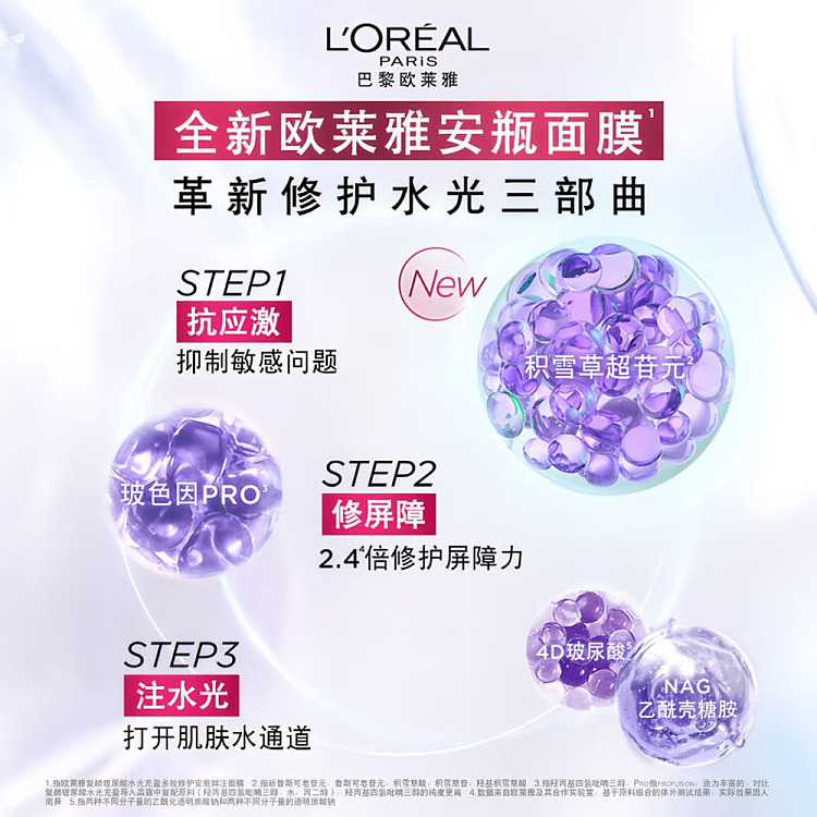 loreal-hyaluronic-acid-b5-ampoule-mask-5pcs-box-6