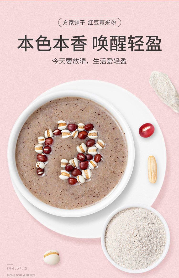 fangjia-shop-red-bean-and-jobs-tears-porridge-500g-1