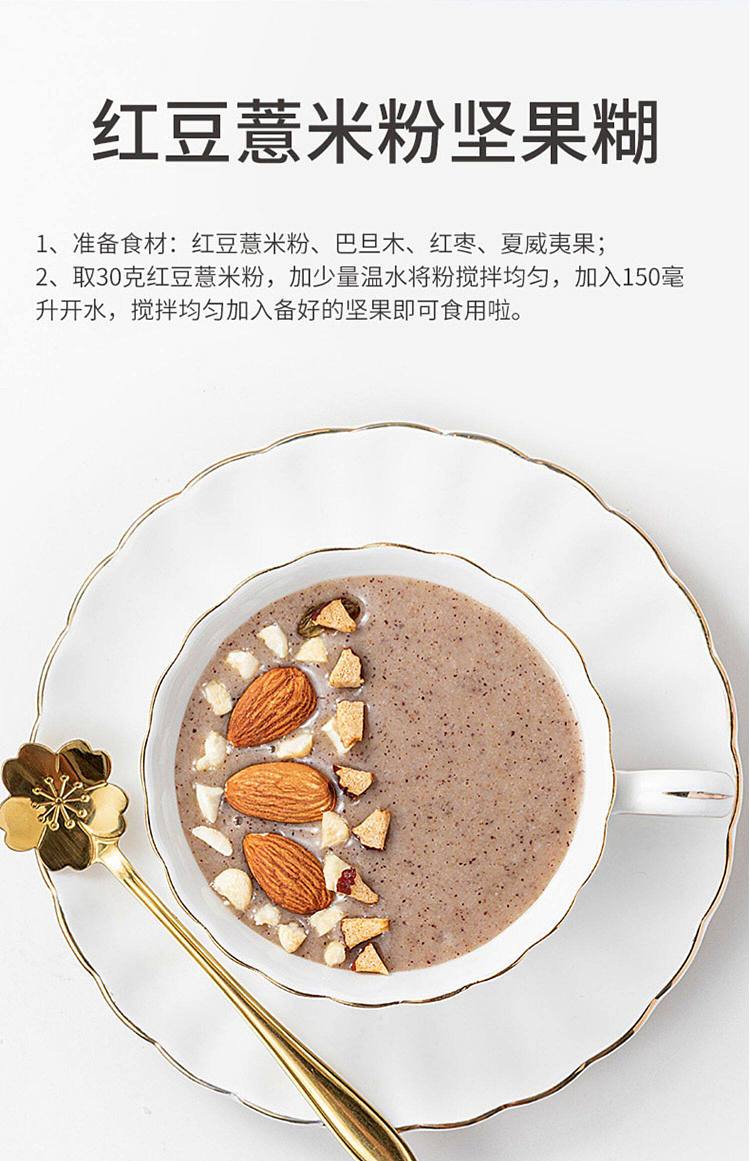 fangjia-shop-red-bean-and-jobs-tears-porridge-500g-11