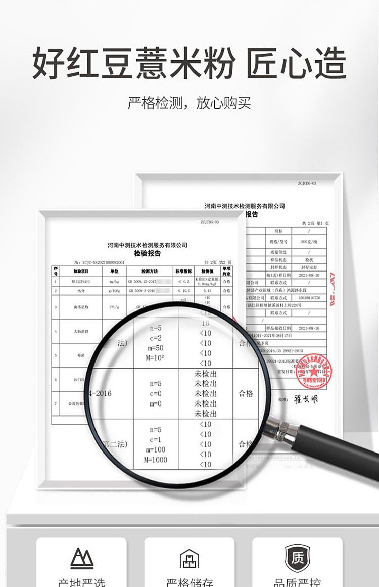 fangjia-shop-red-bean-and-jobs-tears-porridge-500g-12