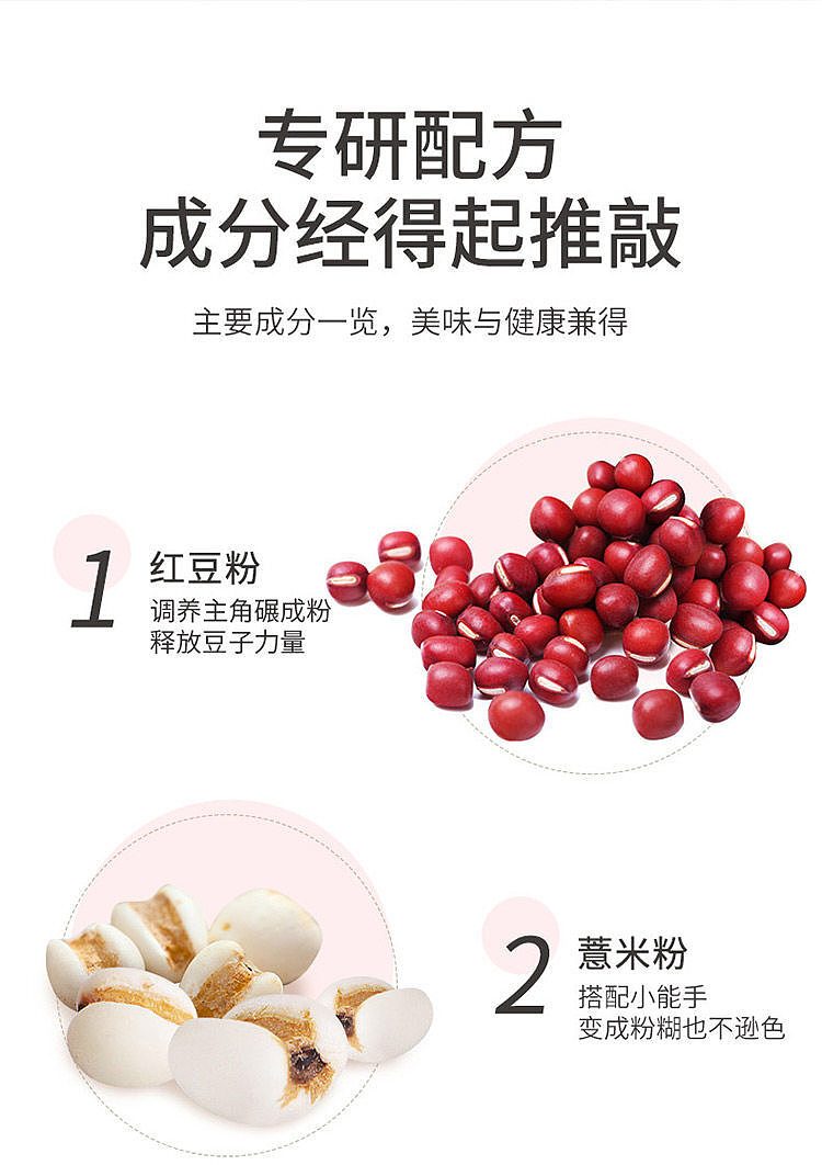 fangjia-shop-red-bean-and-jobs-tears-porridge-500g-5