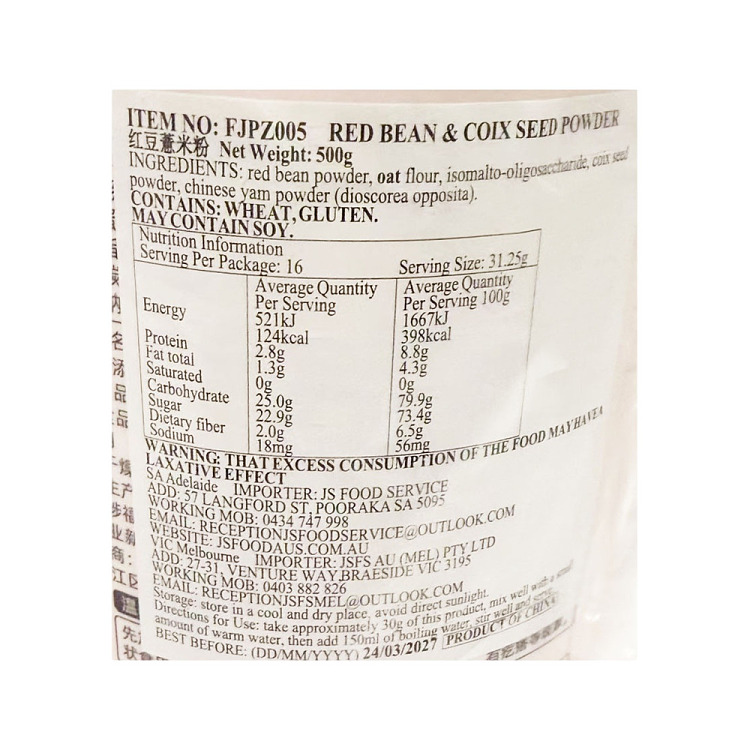 fangjia-shop-red-bean-and-jobs-tears-porridge-500g-5