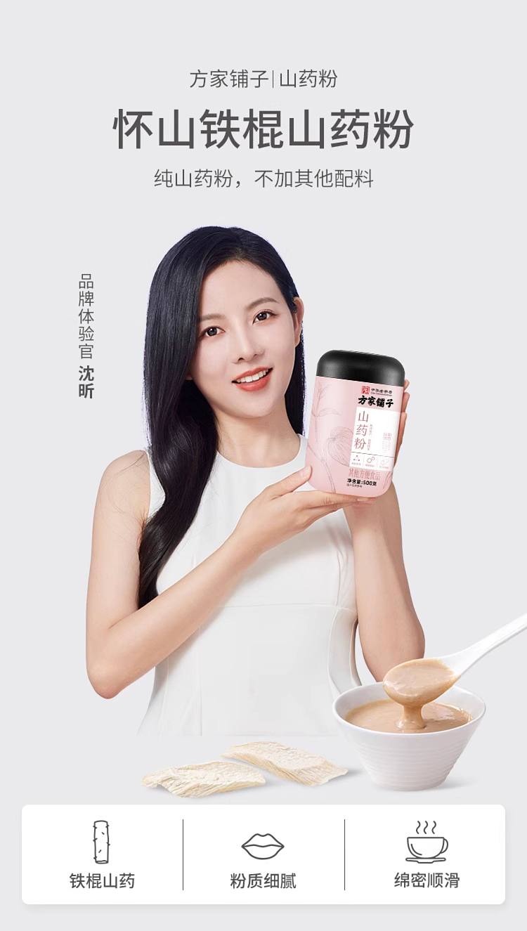 fangjia-shop-yam-powder-500g-1