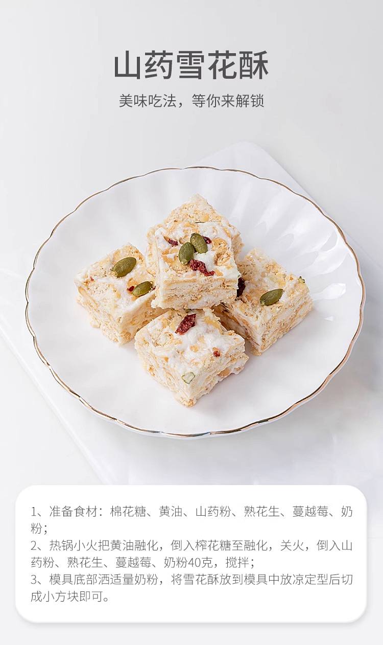 fangjia-shop-yam-powder-500g-12