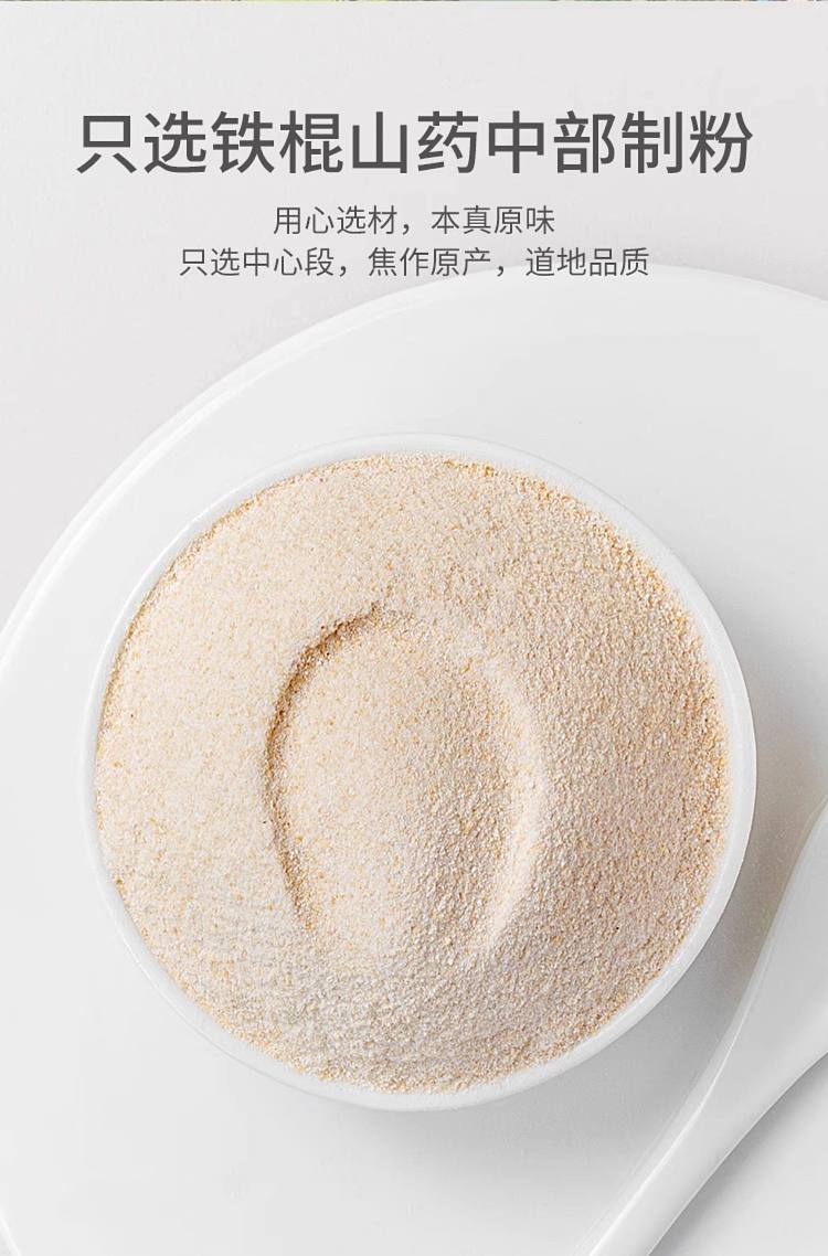 fangjia-shop-yam-powder-500g-4