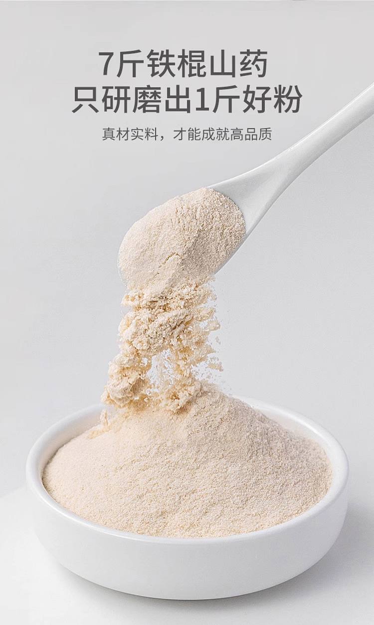 fangjia-shop-yam-powder-500g-5