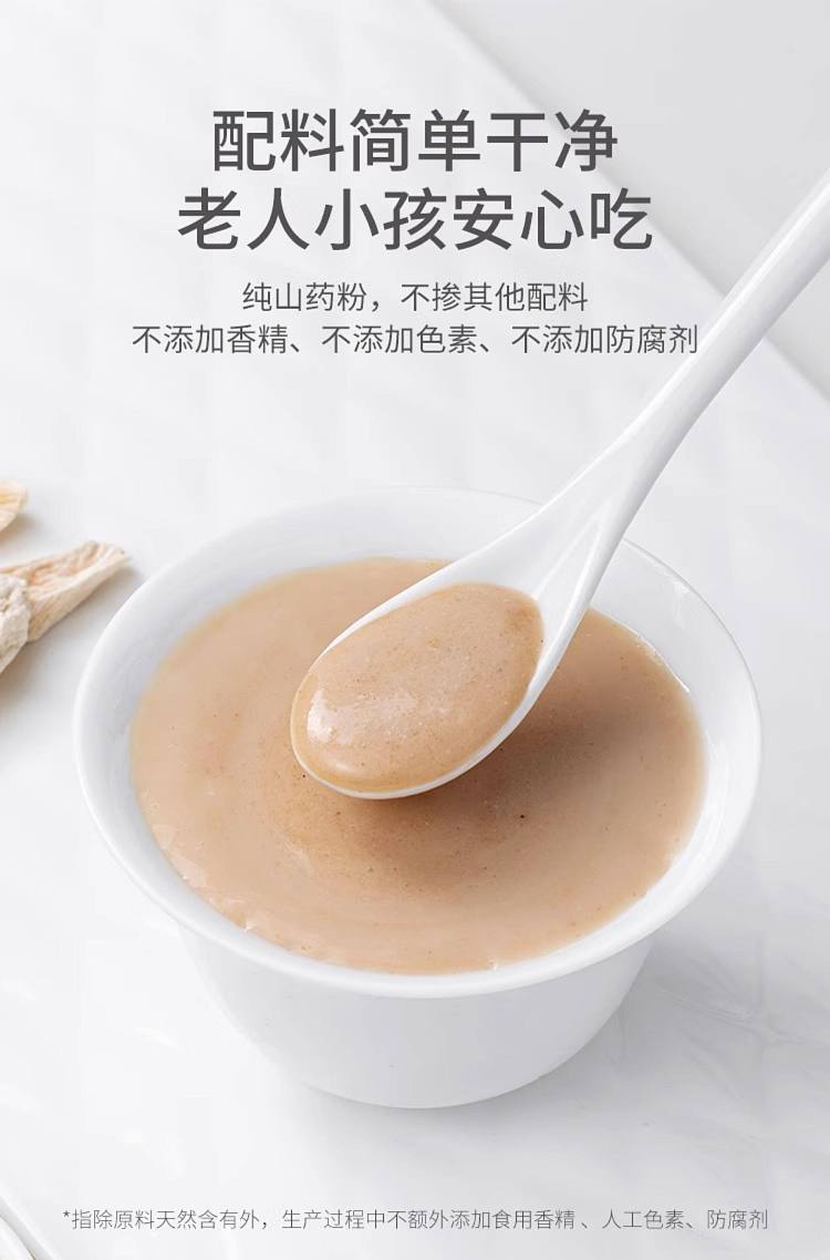 fangjia-shop-yam-powder-500g-6