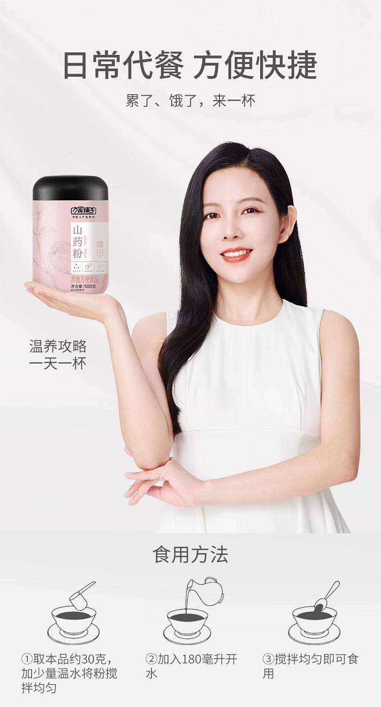 fangjia-shop-yam-powder-500g-9