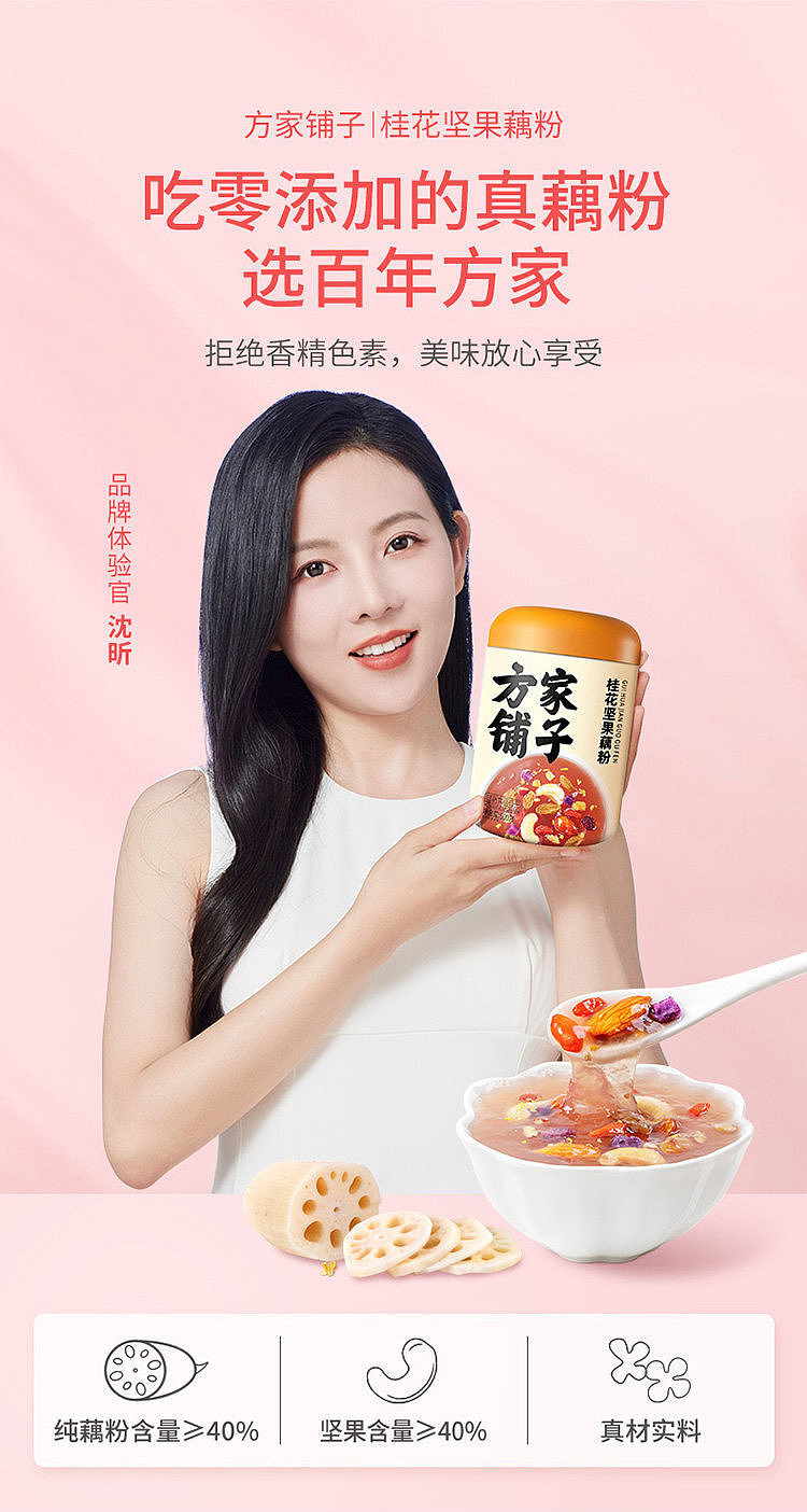 fangjia-shop-osmanthus-and-nut-lotus-root-starch-500g-1