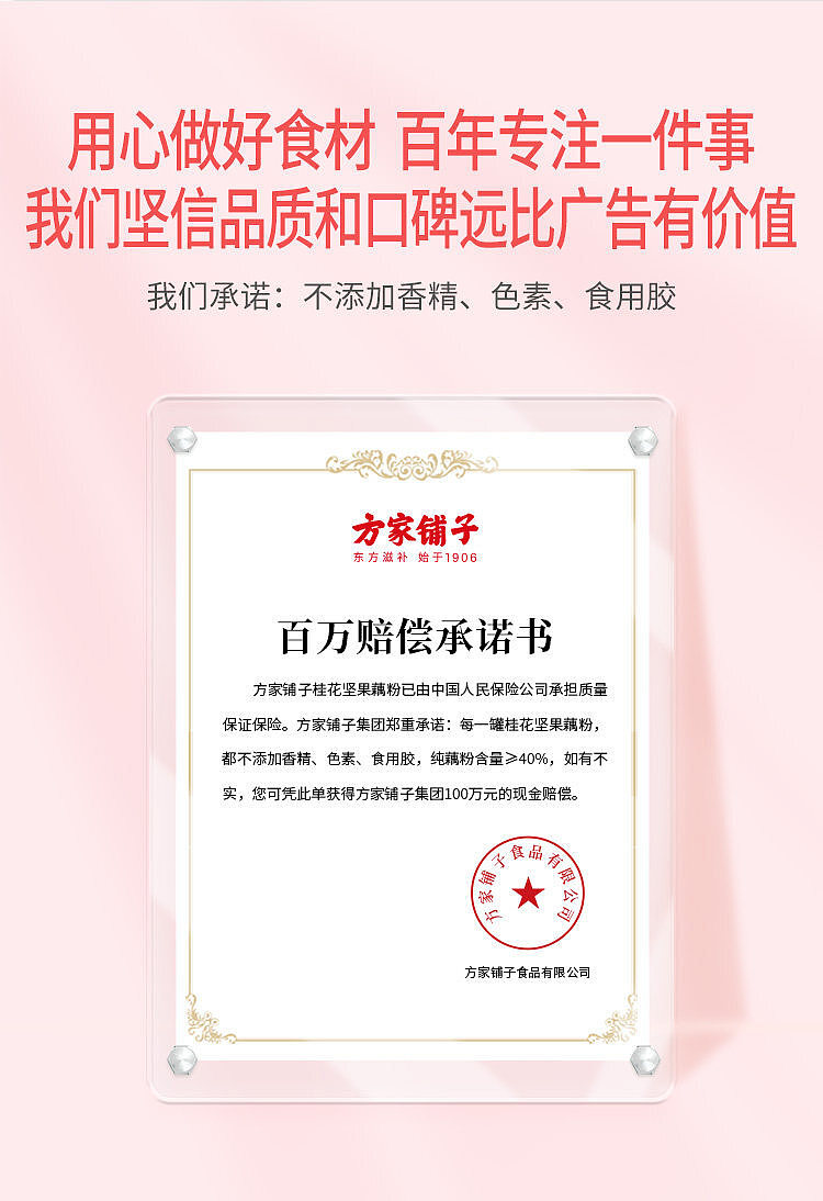 fangjia-shop-osmanthus-and-nut-lotus-root-starch-500g-10