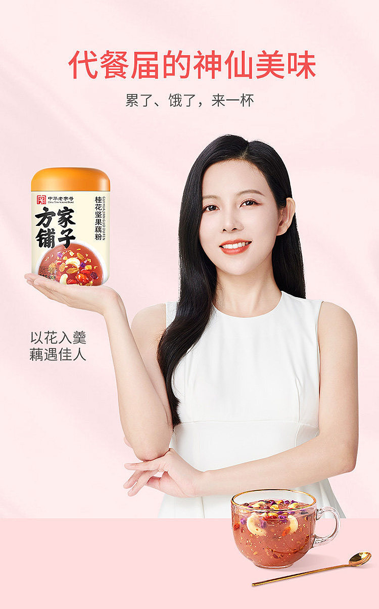 fangjia-shop-osmanthus-and-nut-lotus-root-starch-500g-11
