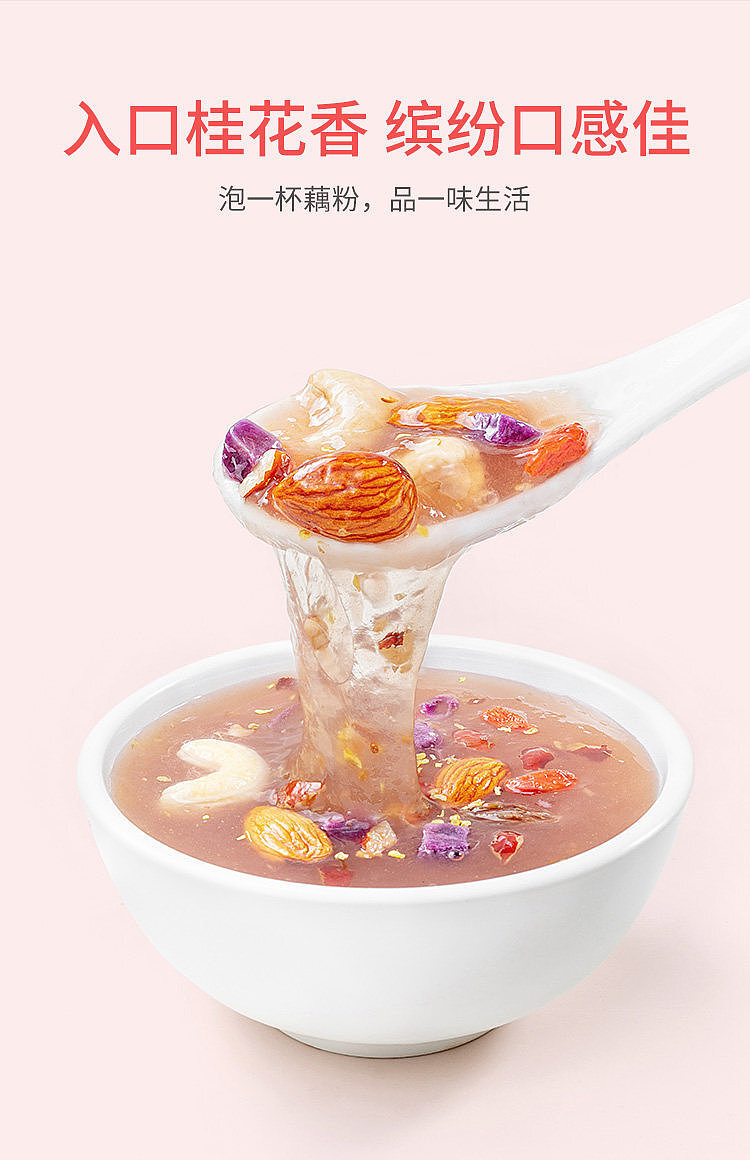 fangjia-shop-osmanthus-and-nut-lotus-root-starch-500g-5