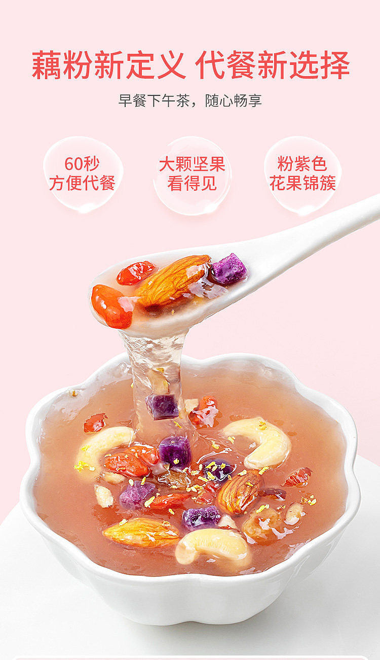 fangjia-shop-osmanthus-and-nut-lotus-root-starch-500g-7