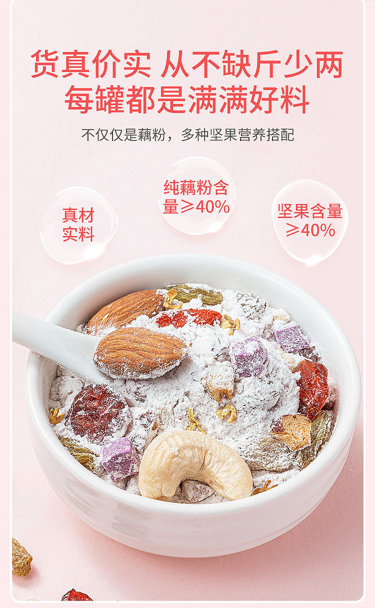 fangjia-shop-osmanthus-and-nut-lotus-root-starch-500g-8