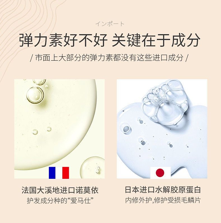 ruyi-light-curl-fragrance-bouncer-300ml-10