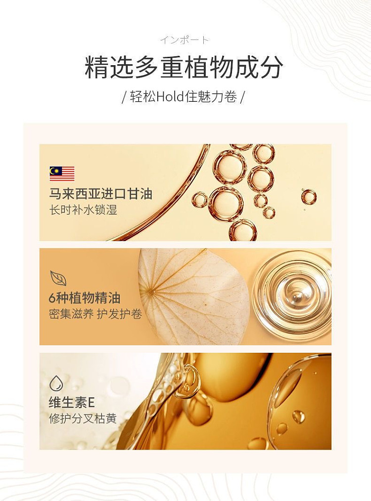 ruyi-light-curl-fragrance-bouncer-300ml-11