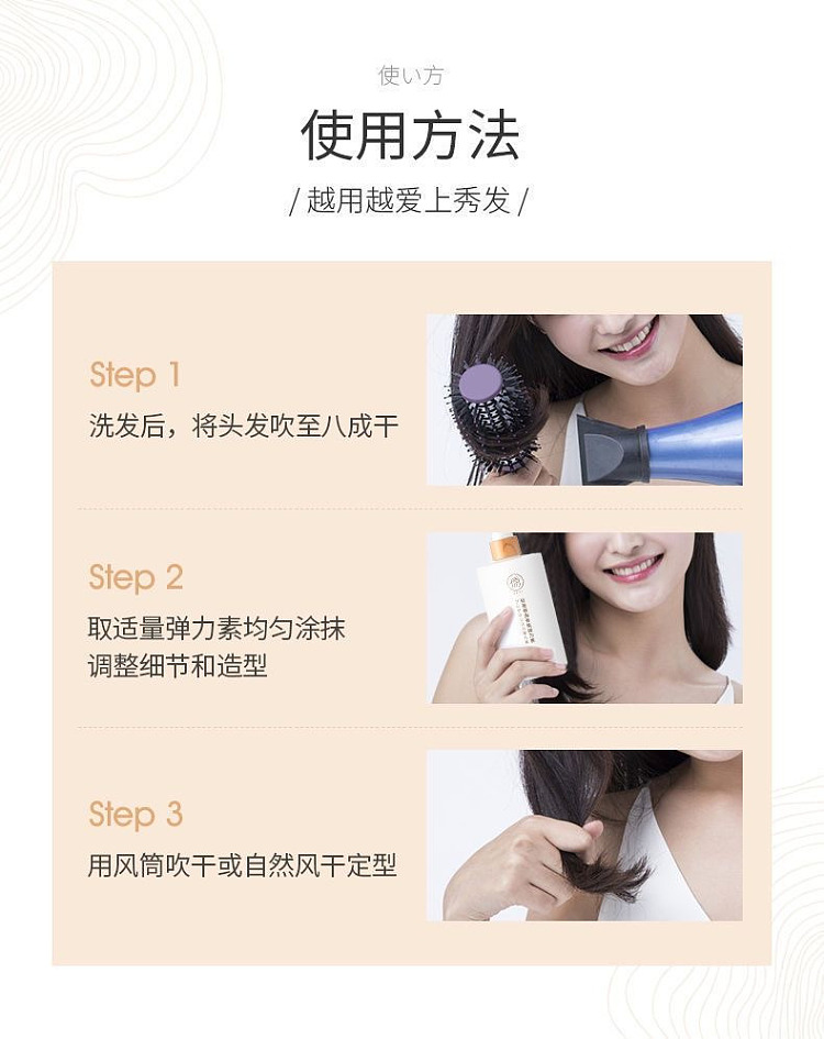 ruyi-light-curl-fragrance-bouncer-300ml-12