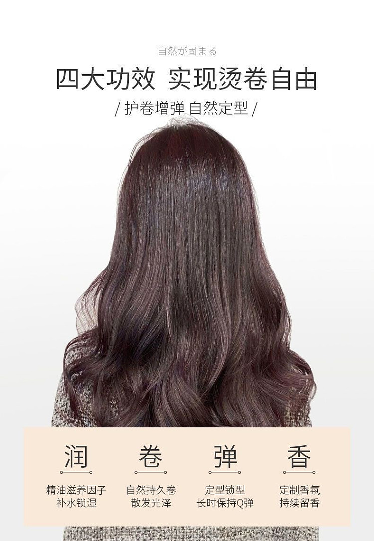 ruyi-light-curl-fragrance-bouncer-300ml-5
