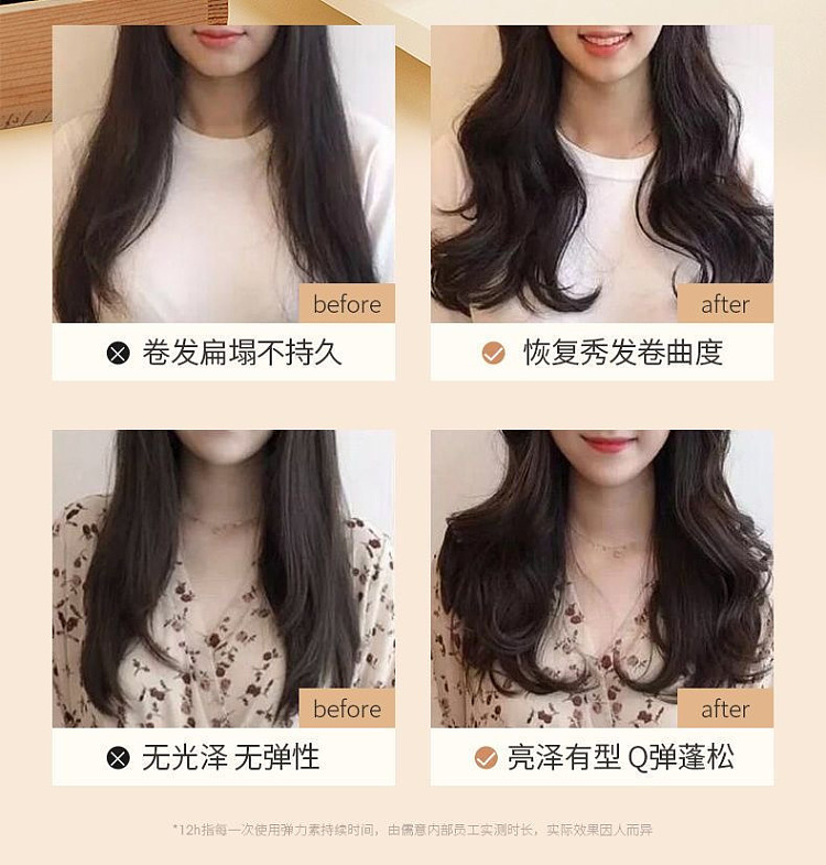 ruyi-light-curl-fragrance-bouncer-300ml-7