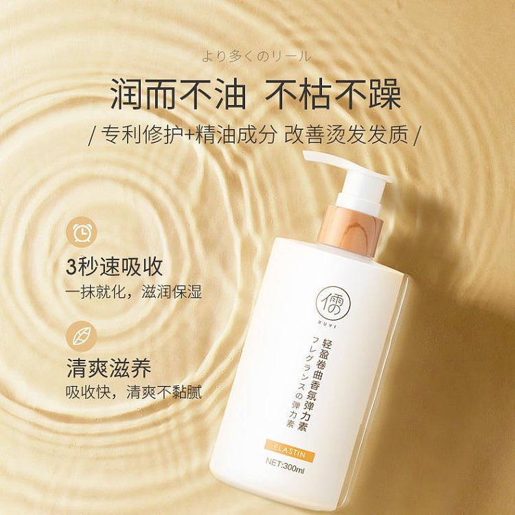 ruyi-light-curl-fragrance-bouncer-300ml-8