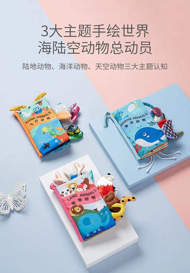 kub-can-ubi-early-education-three-dimensional-tail-cloth-book-15-15-5cm-1