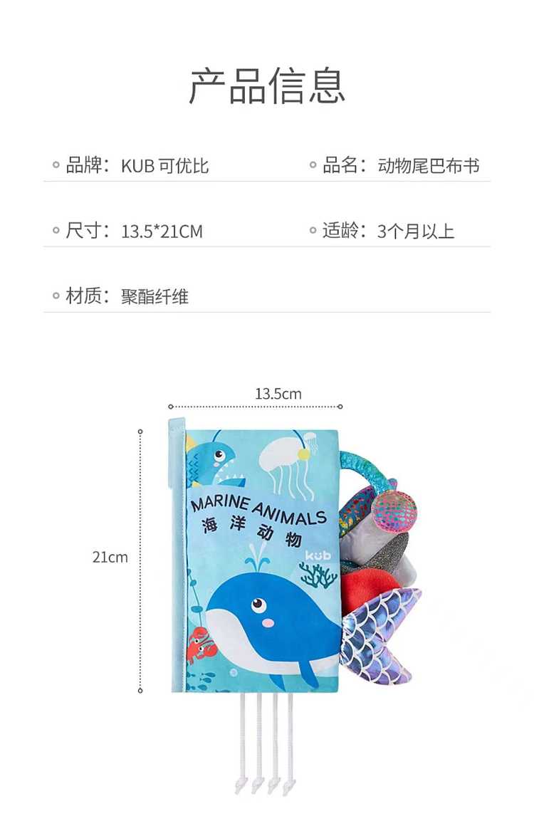 kub-can-ubi-early-education-three-dimensional-tail-cloth-book-15-15-5cm-12