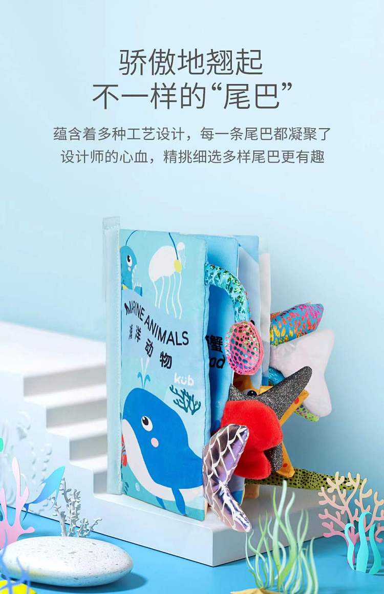 kub-can-ubi-early-education-three-dimensional-tail-cloth-book-15-15-5cm-4