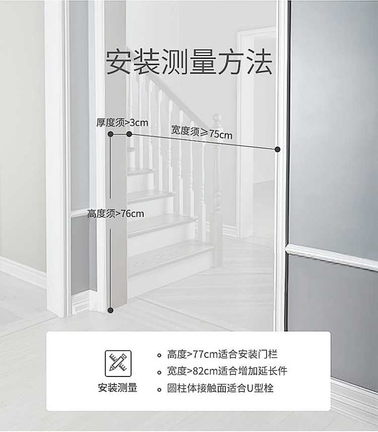 kub-can-ubi-childrens-door-guard-75-82cm-15