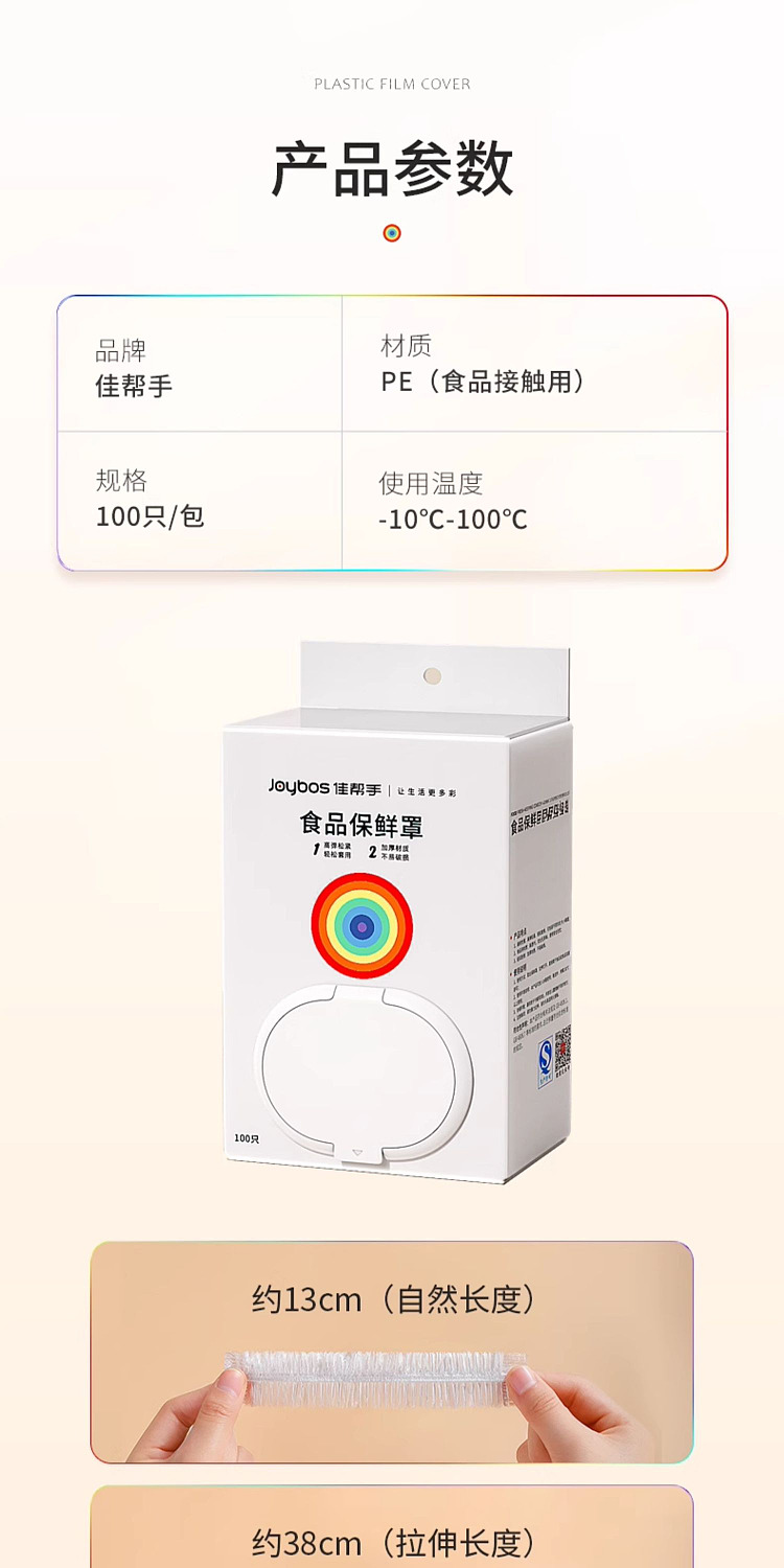 good-helper-disposable-cling-film-set-box-of-100pcs-10
