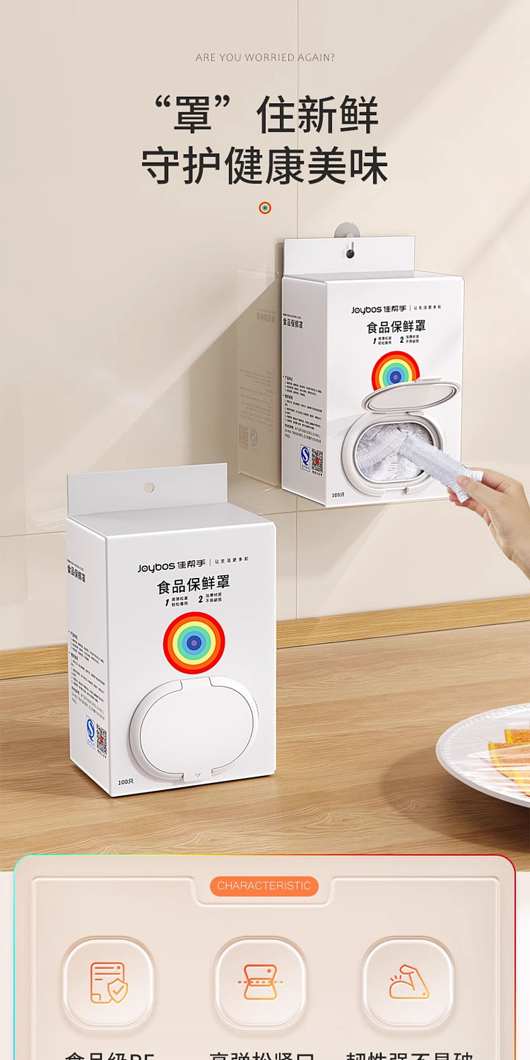 good-helper-disposable-cling-film-set-box-of-100pcs-2