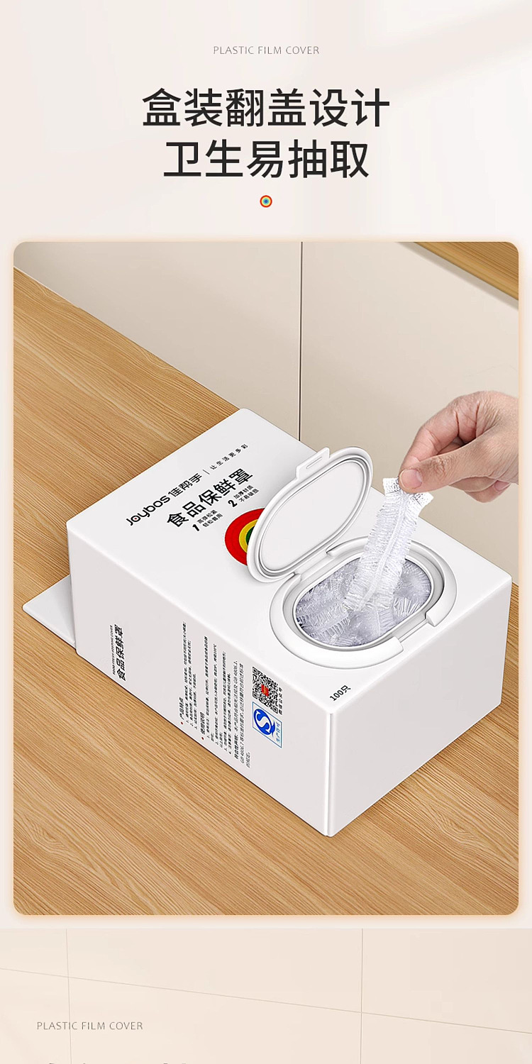 good-helper-disposable-cling-film-set-box-of-100pcs-4