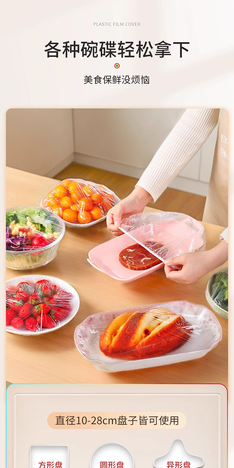 good-helper-disposable-cling-film-set-box-of-100pcs-7