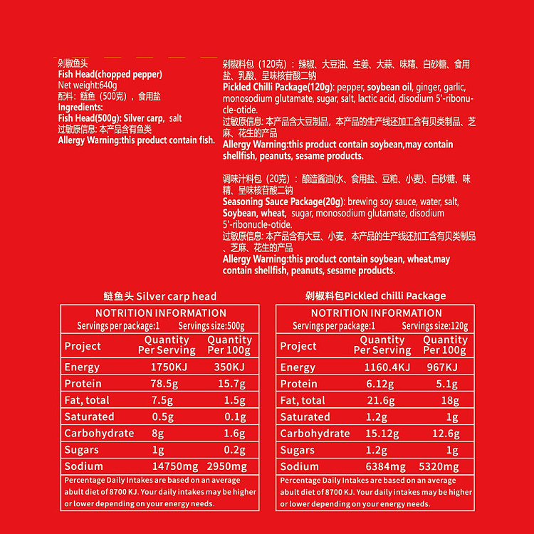 frozenhao-yu-xuan-chopped-fish-head-640g-2