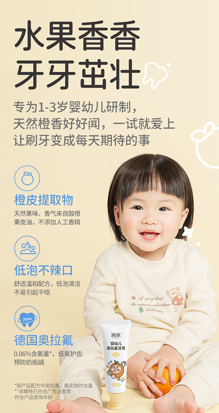 rimborne-baby-oral-fluoride-toothpaste-50g-7